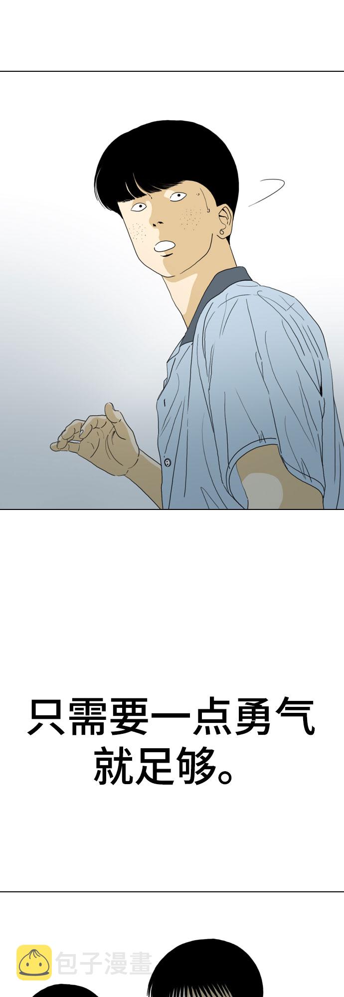 最终话81