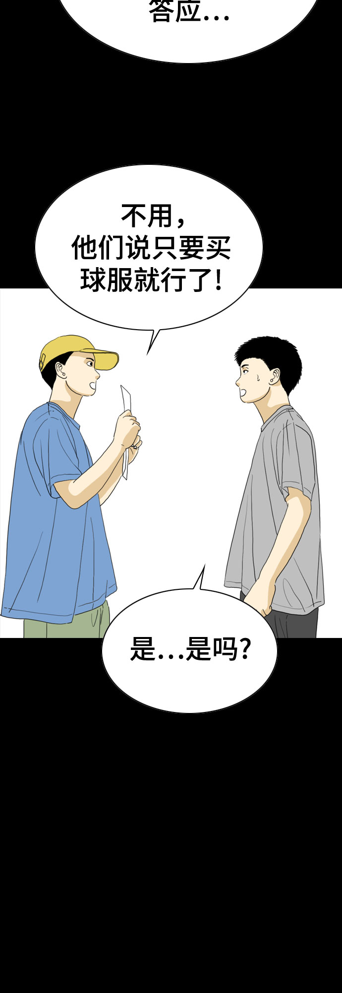 第46话60