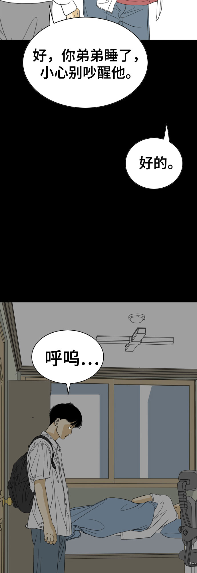 第48话75