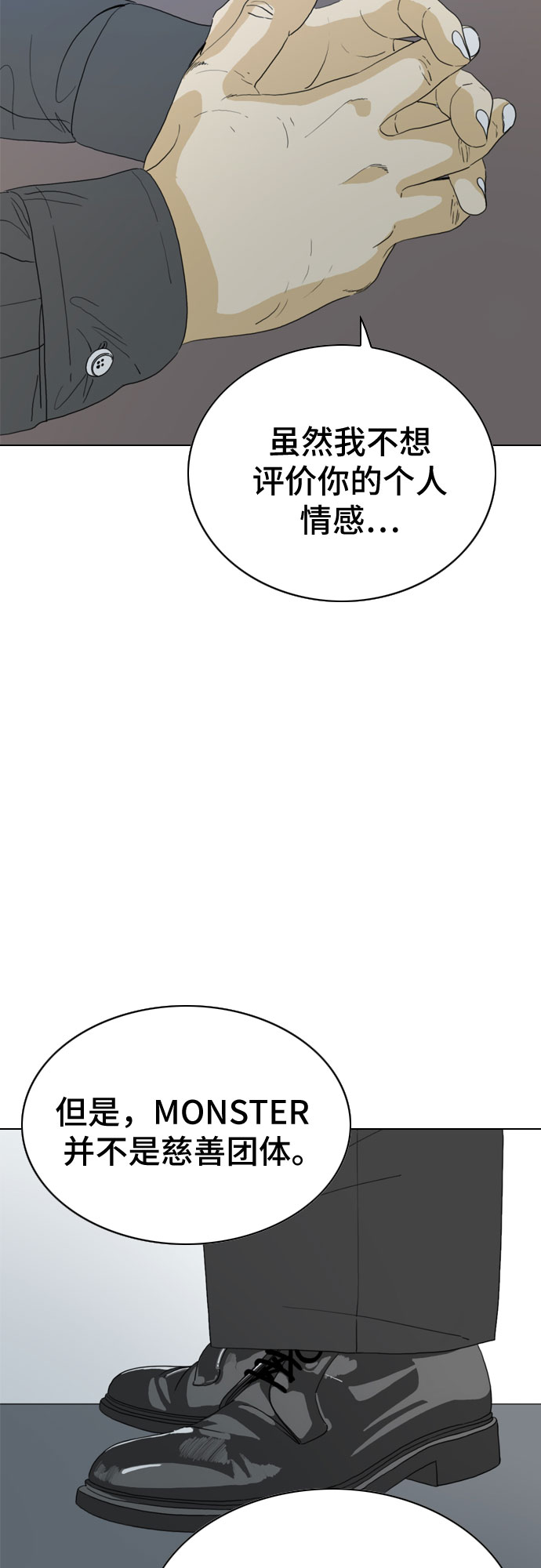 第21话20