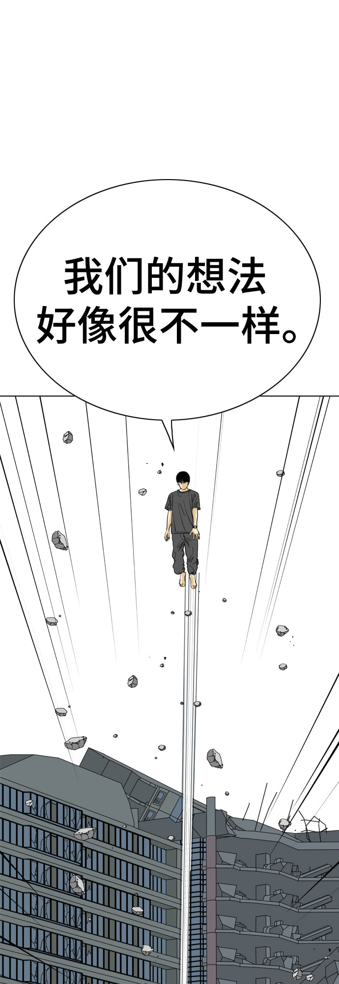 第63话28