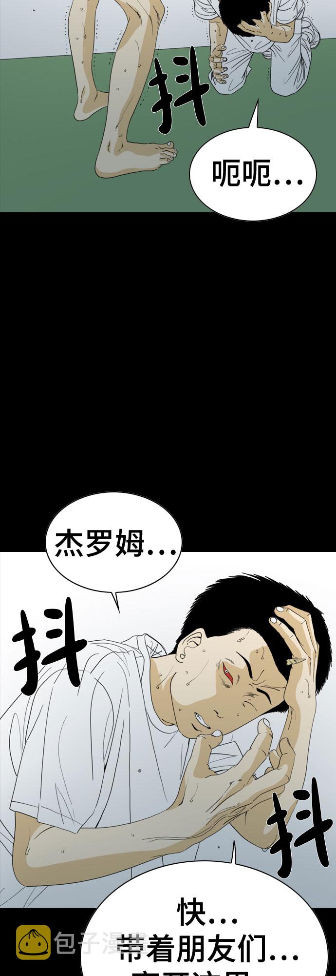 第59话8