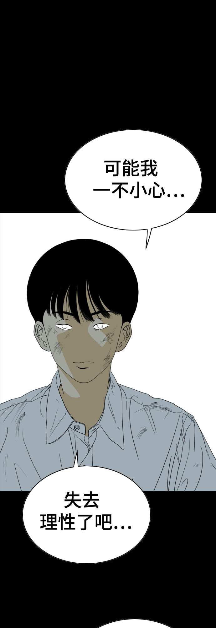 第43话6