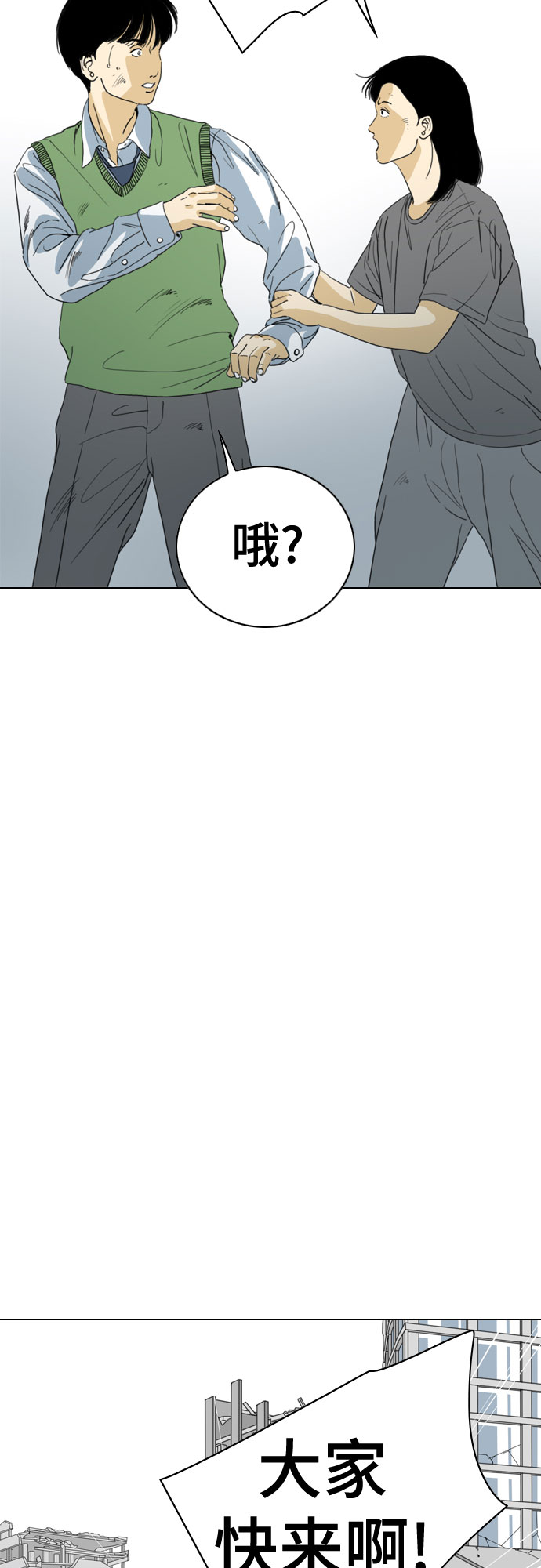 第65话77