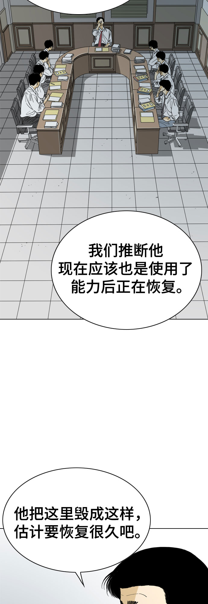 第55话19