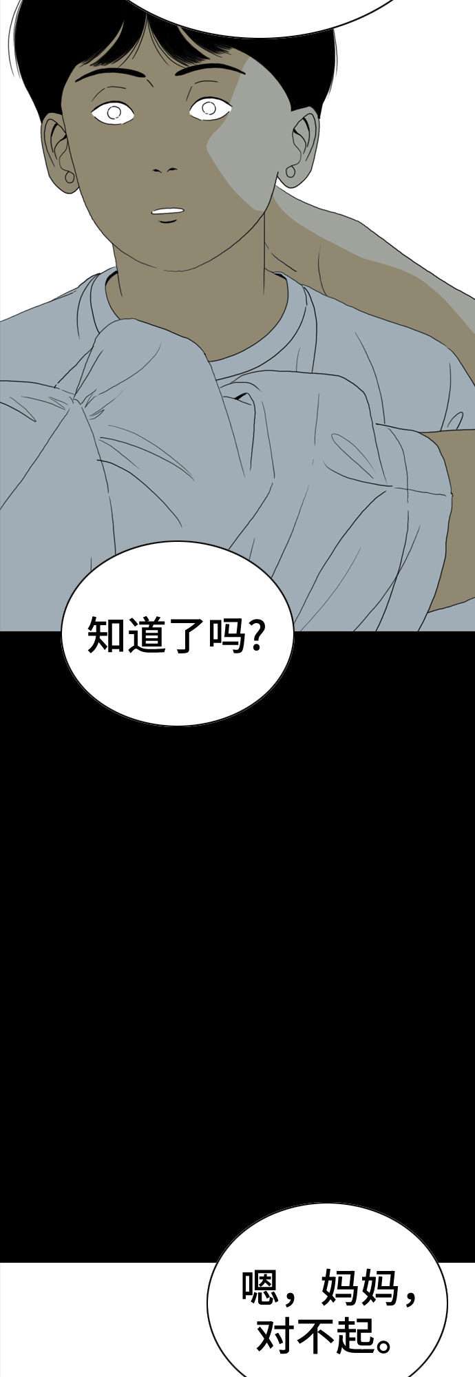 第42话28