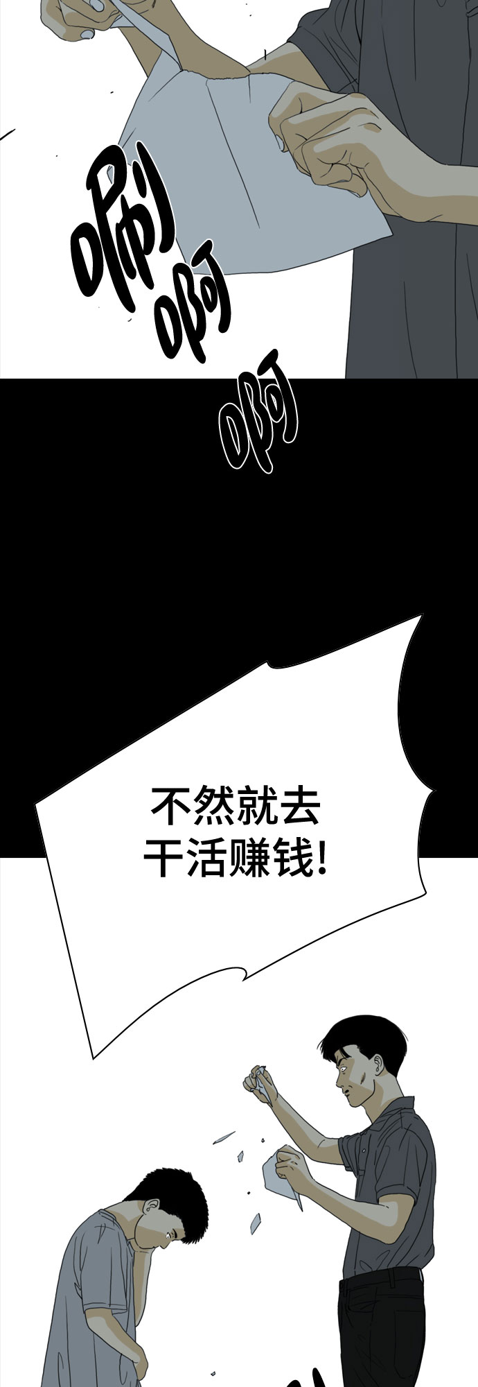 第46话67