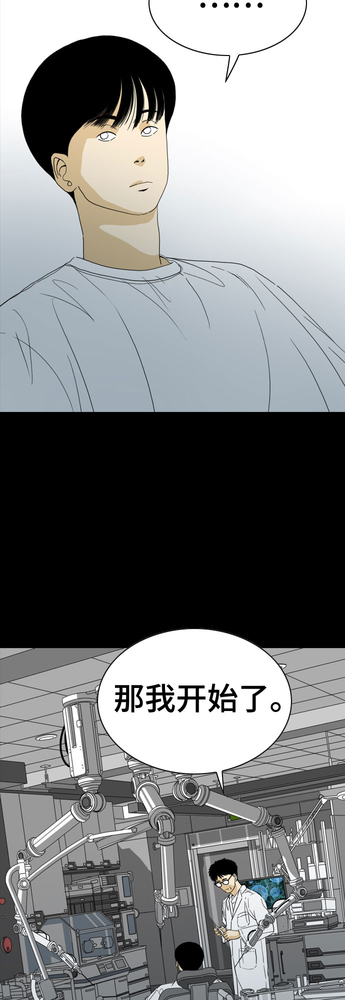 第58话48