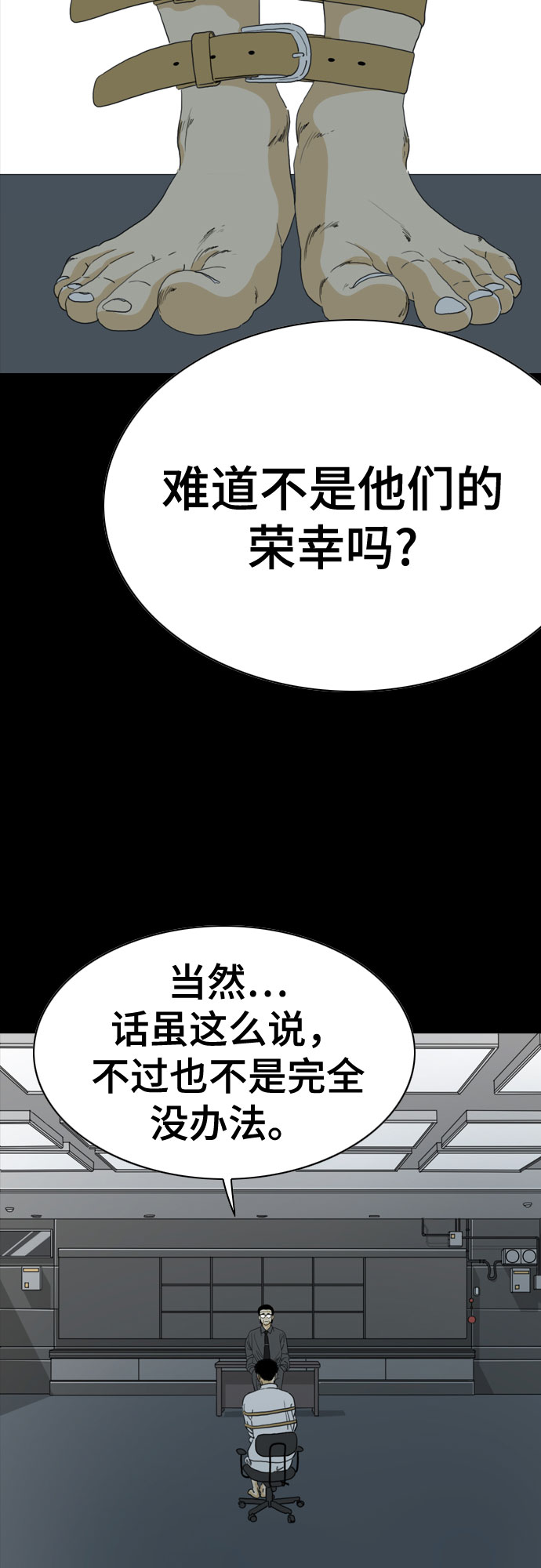 第59话29
