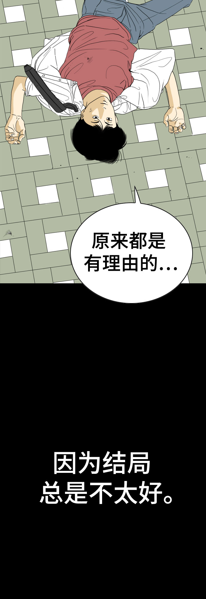 第48话52