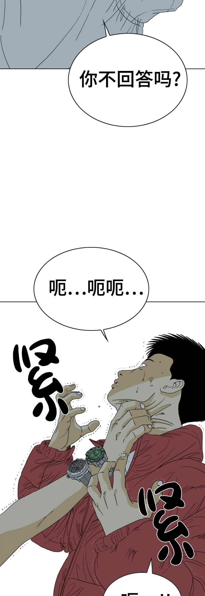 第48话12