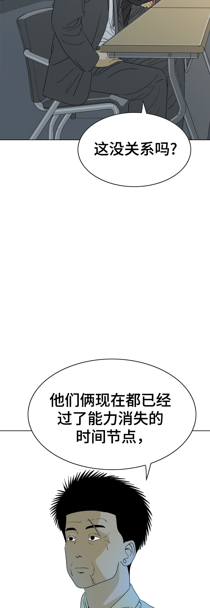 最终话10