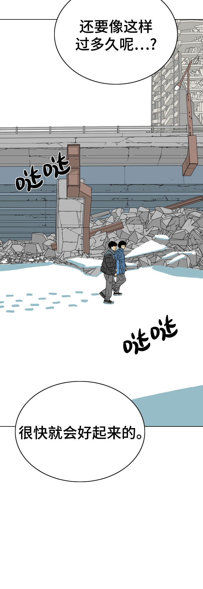 第47话2