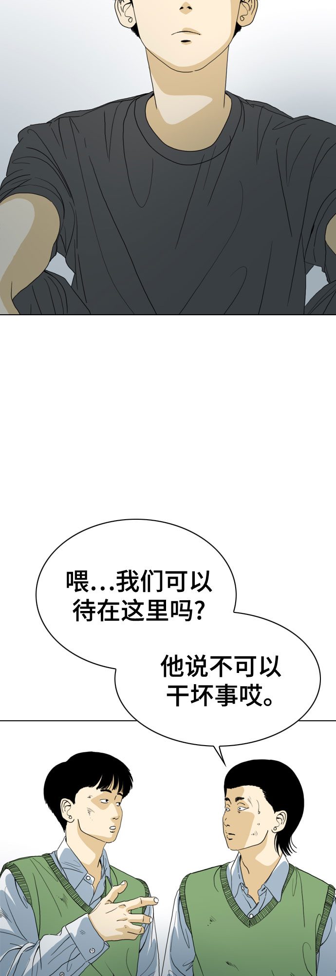 第61话54