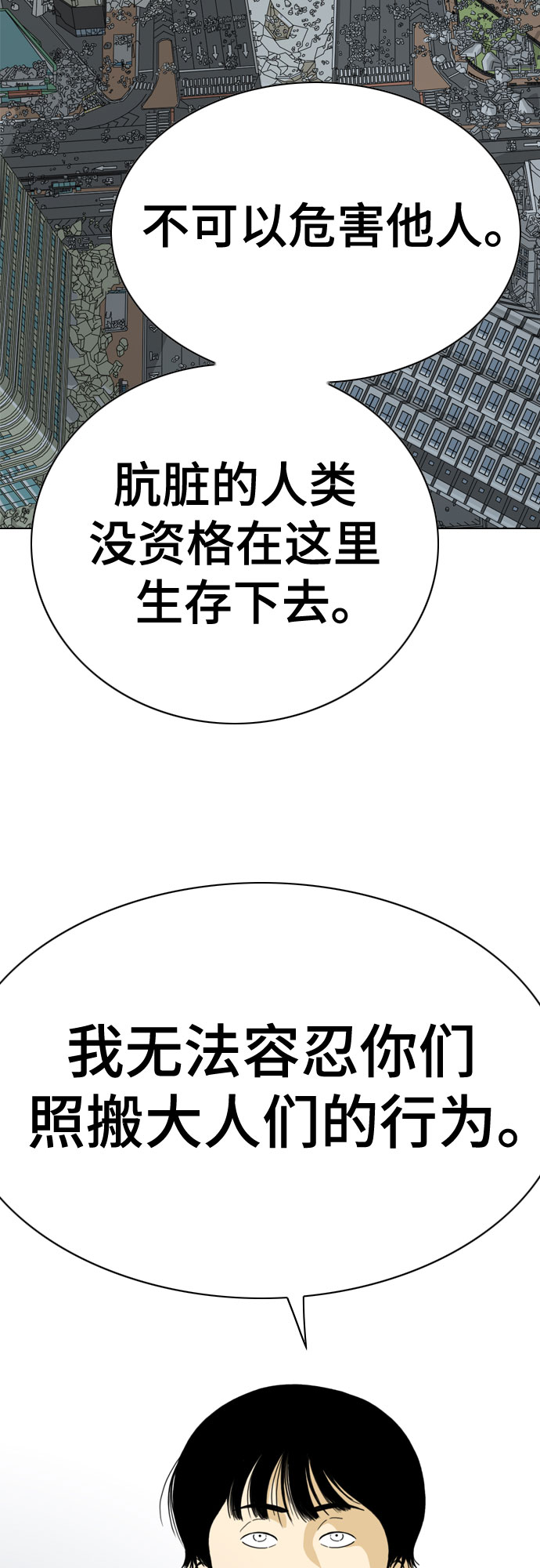 第61话49