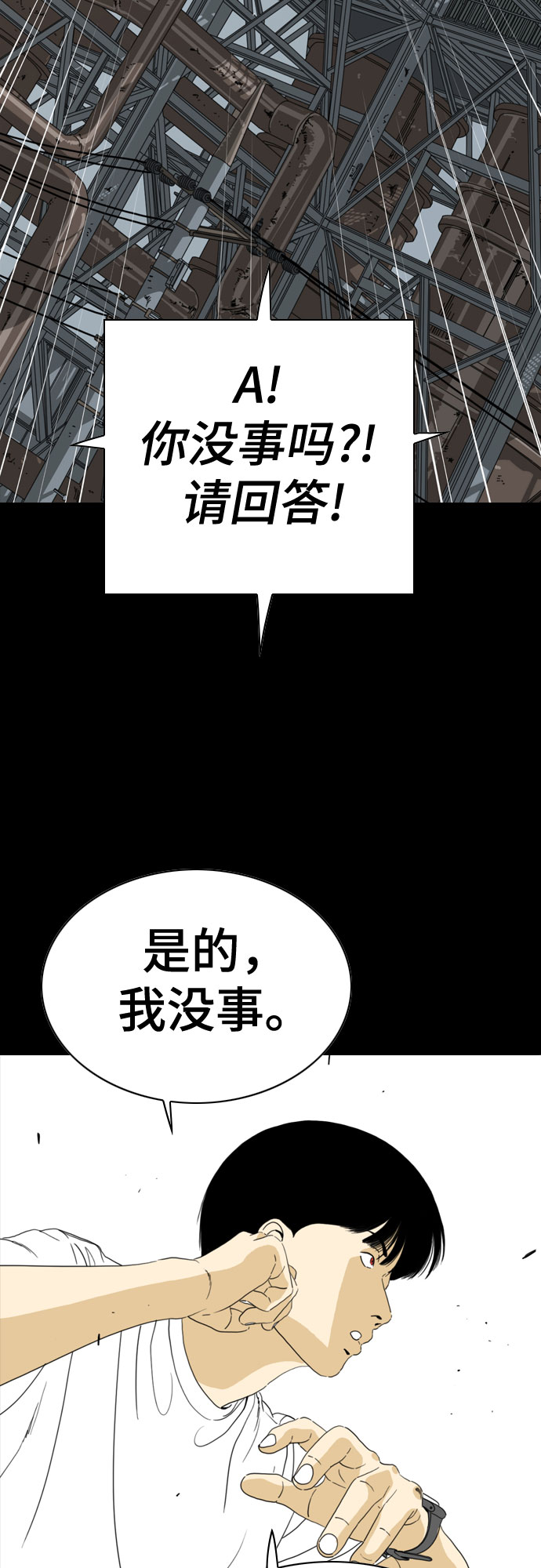 第57话79