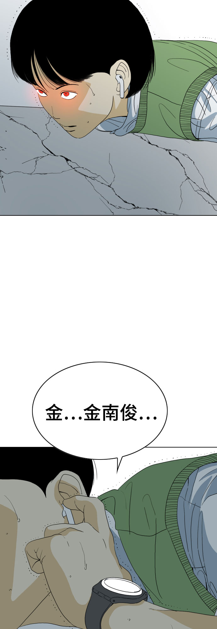 第39话3