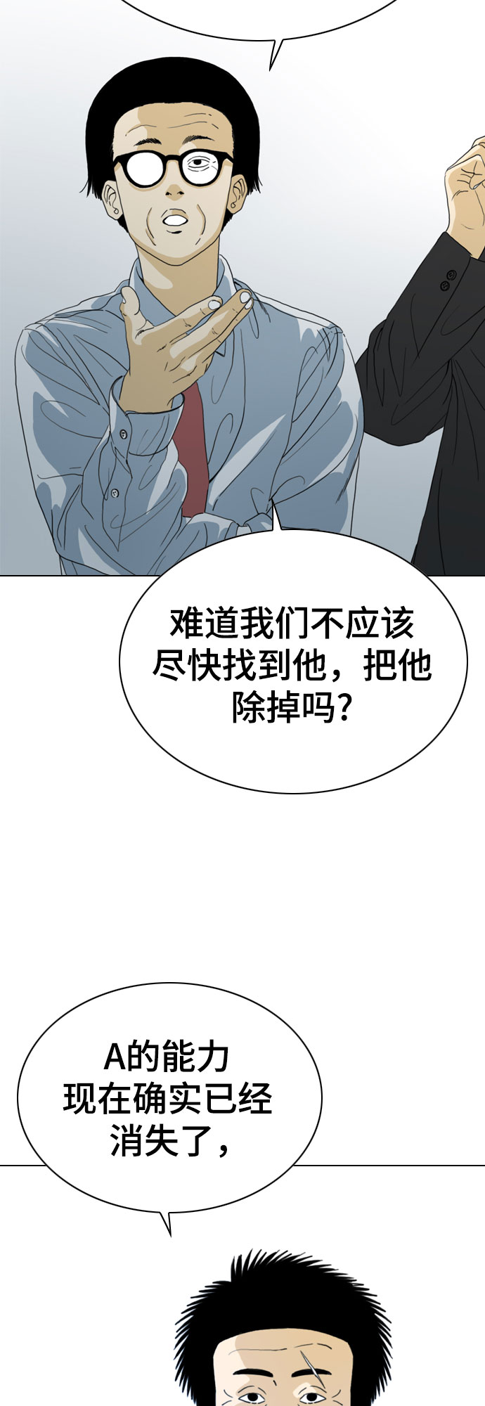 最终话7