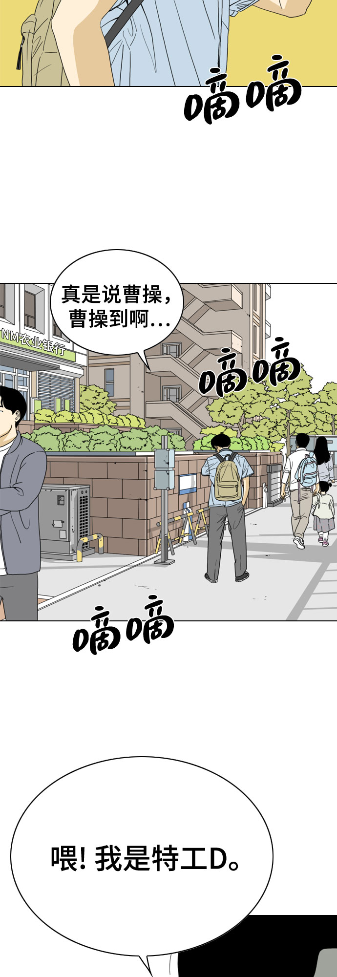 第26话10