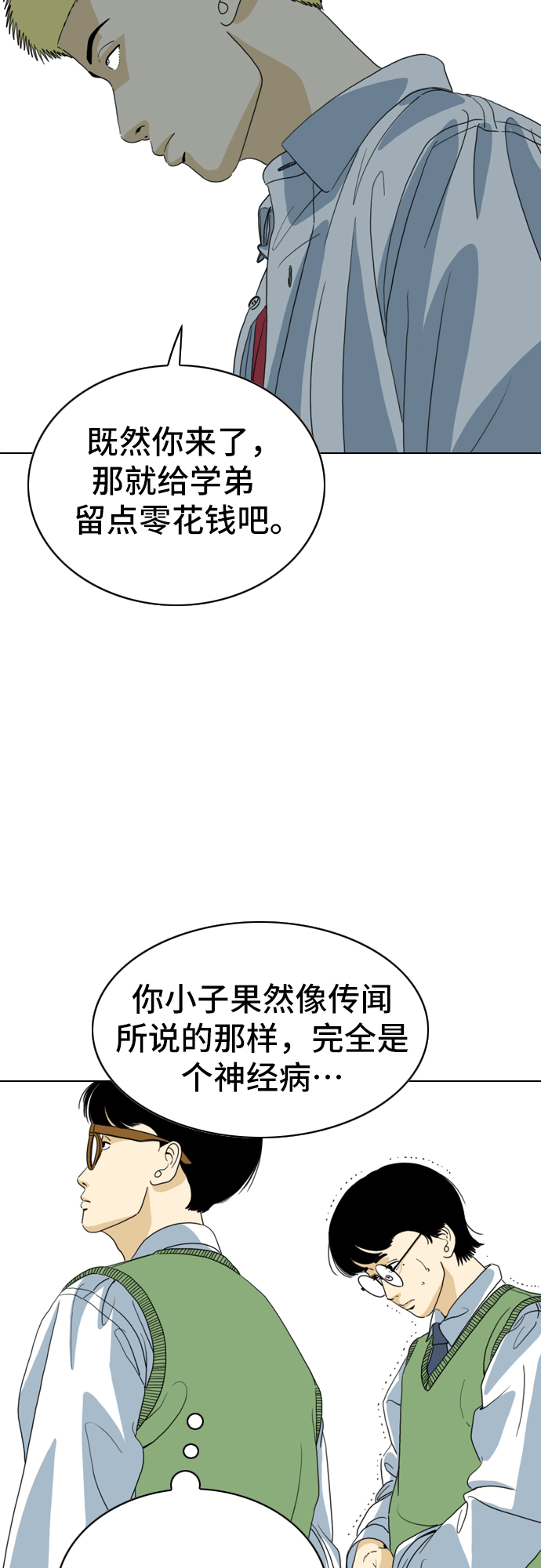 第10话10