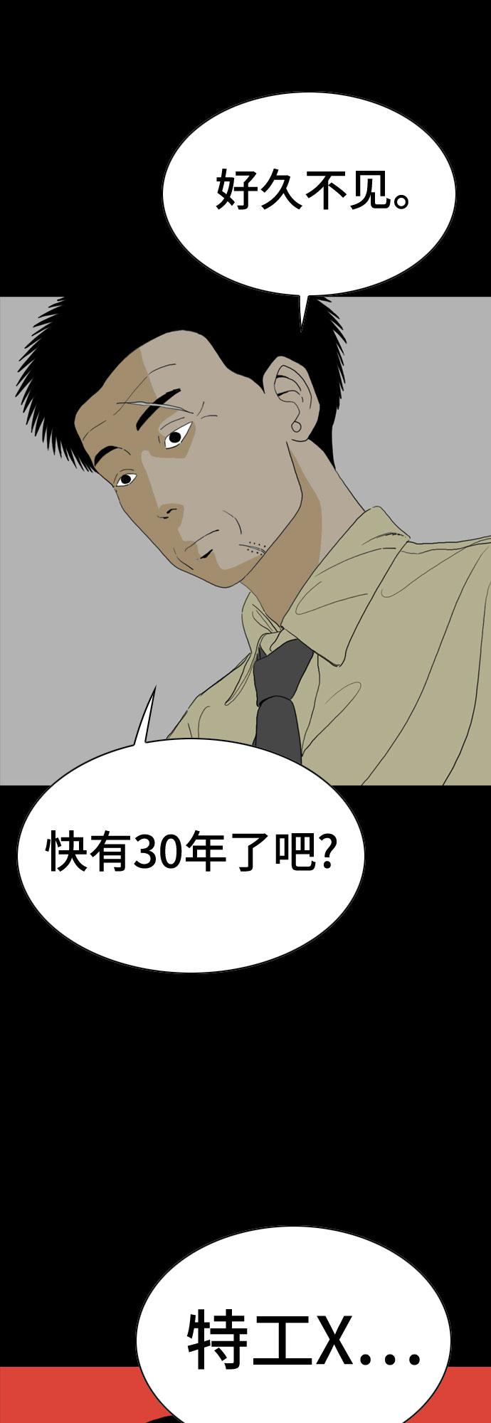 第57话30