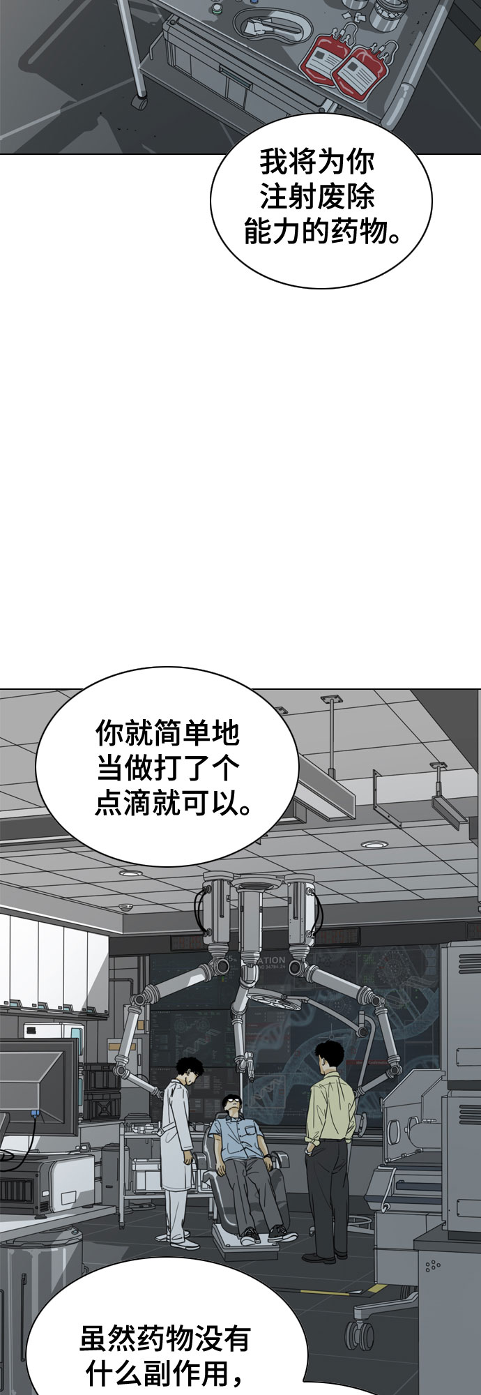 第30话8