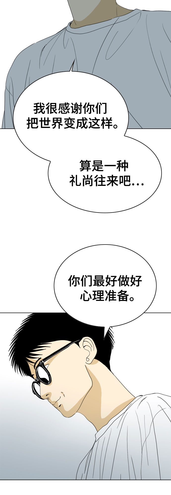 第67话4