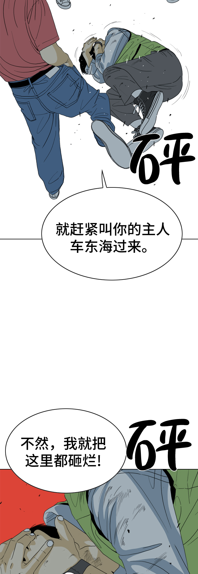 第11话38