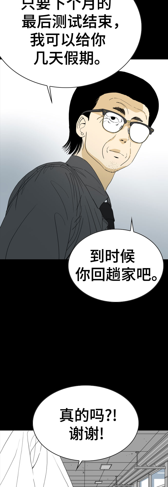 第57话60