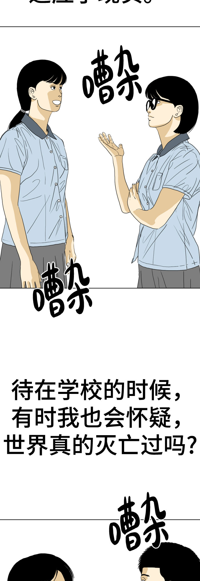 最终话54