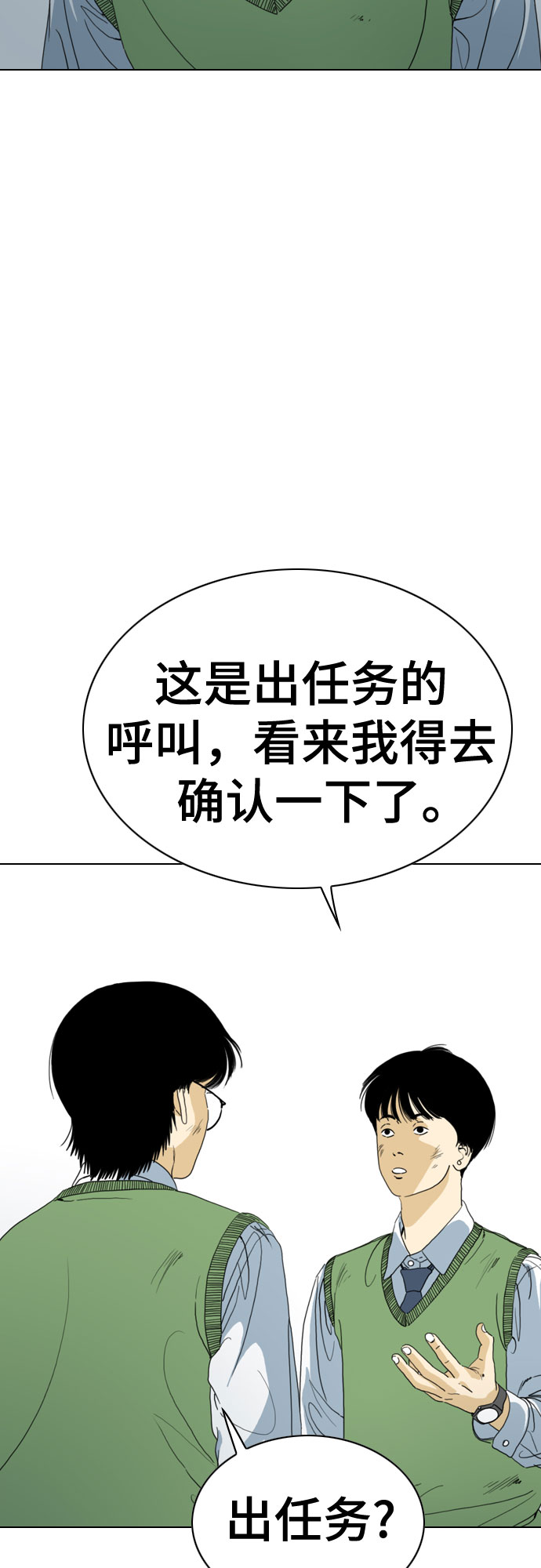 第55话3