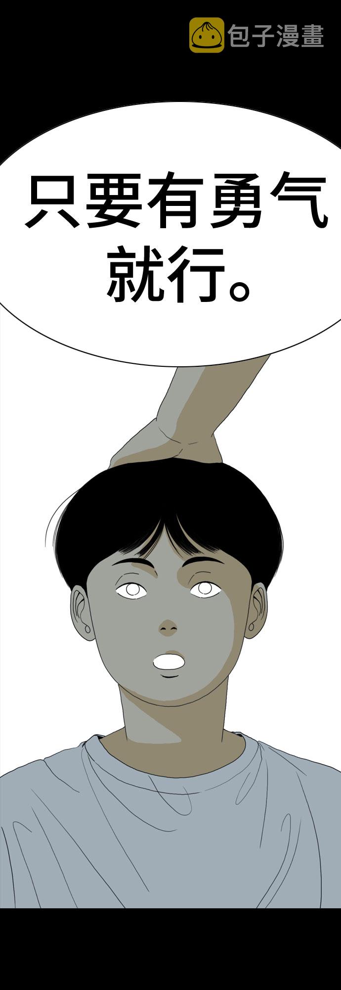 第51话31