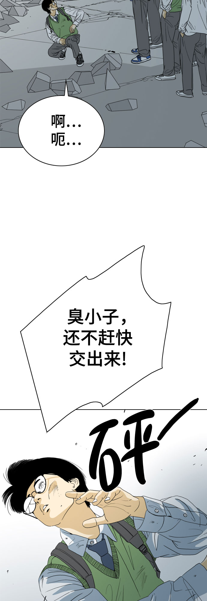 第46话10