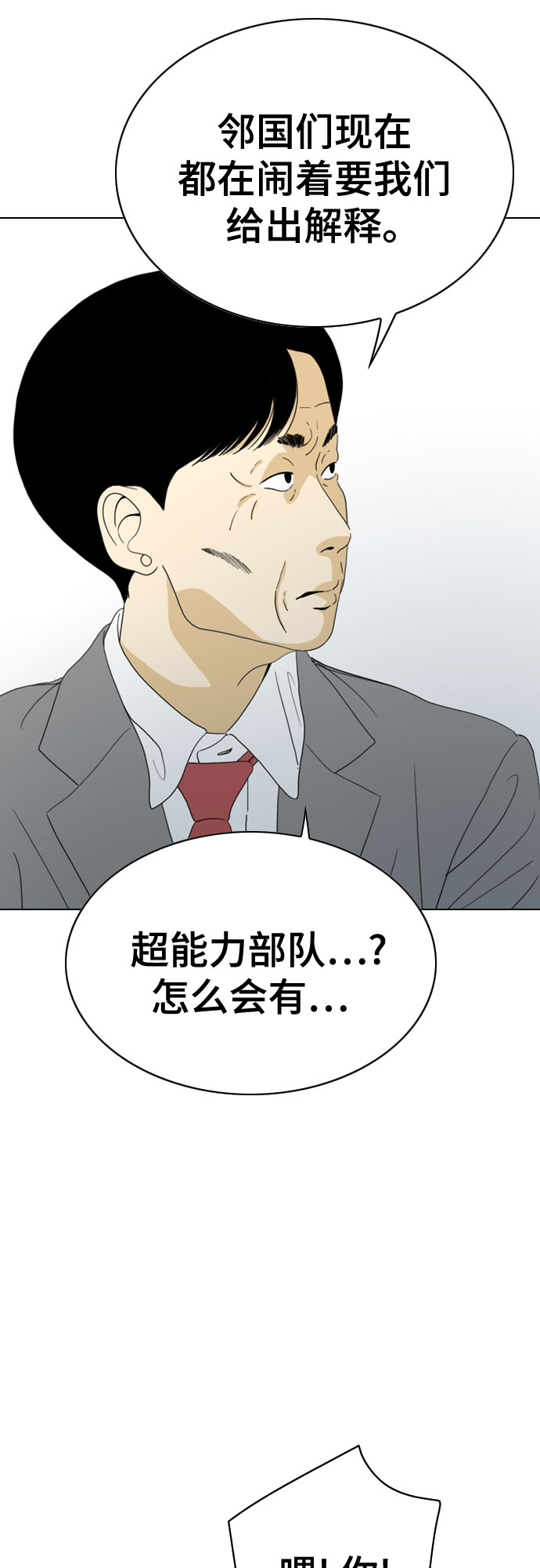 第35话73
