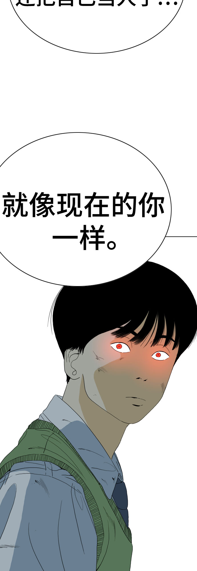 第54话52
