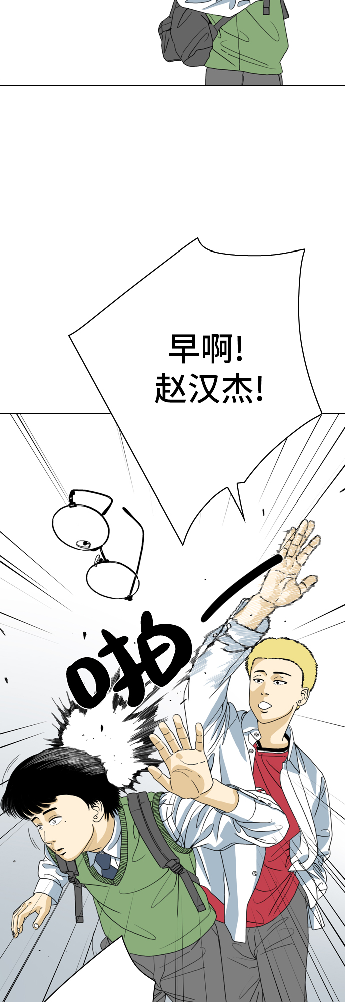 第3话18