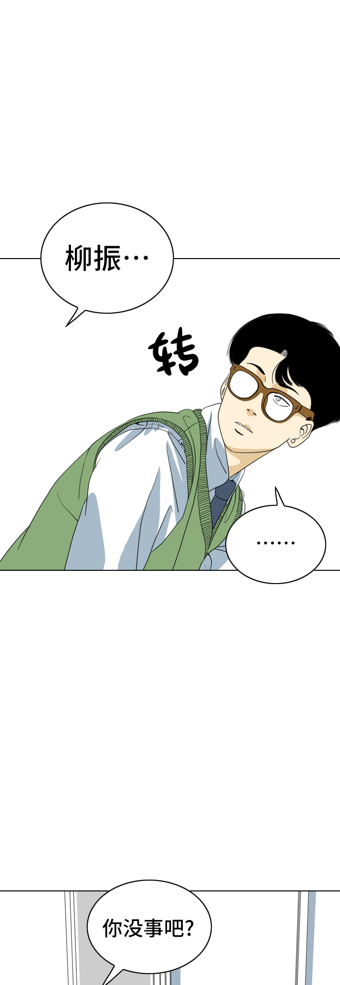 第9话9