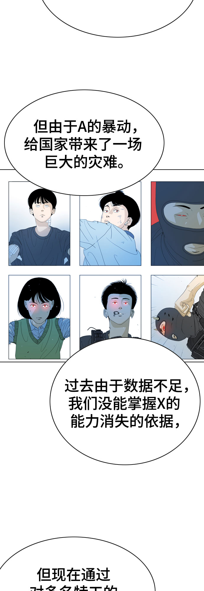 最终话2