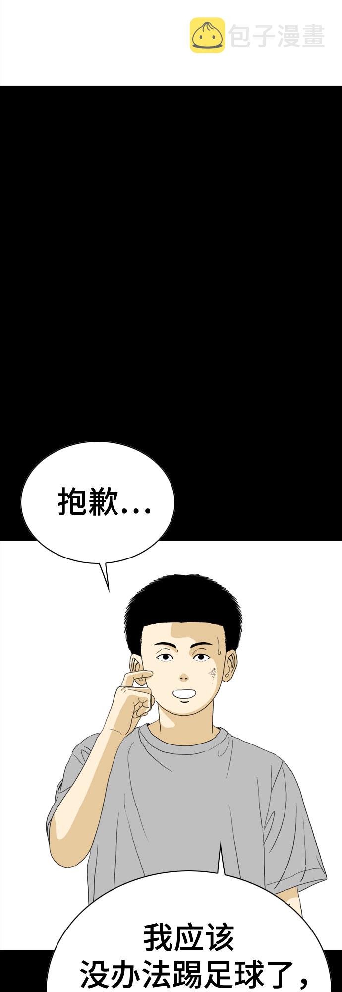 第46话70