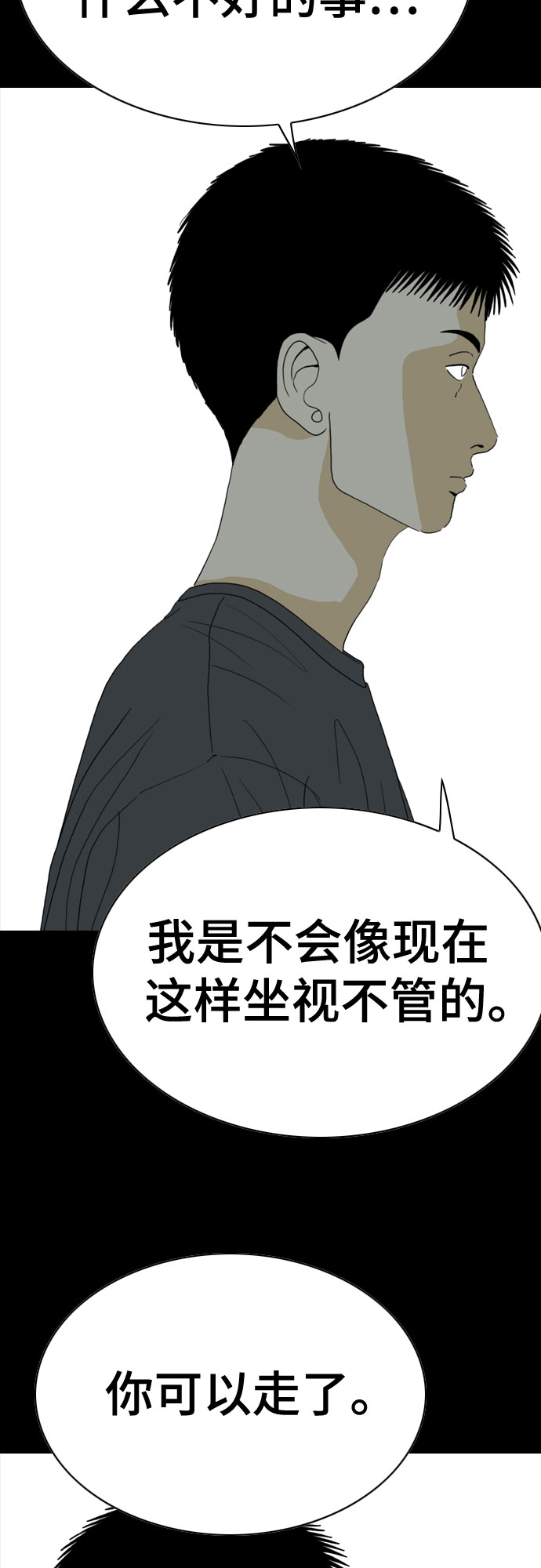 第59话52