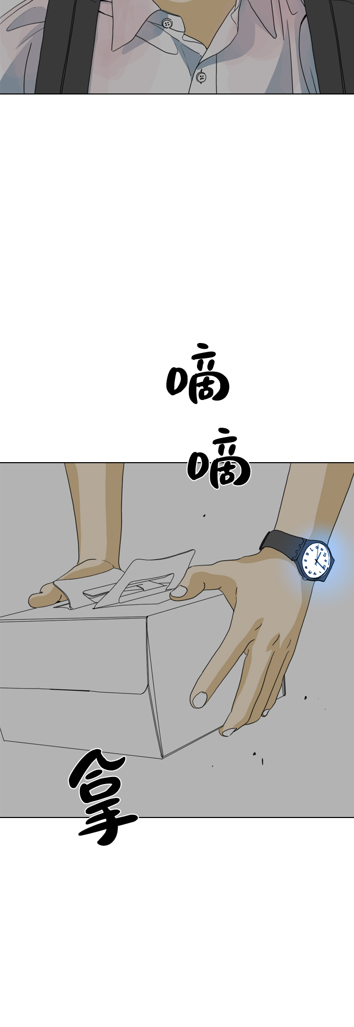 第8话73