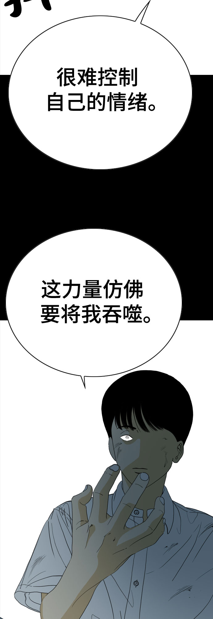 第43话10