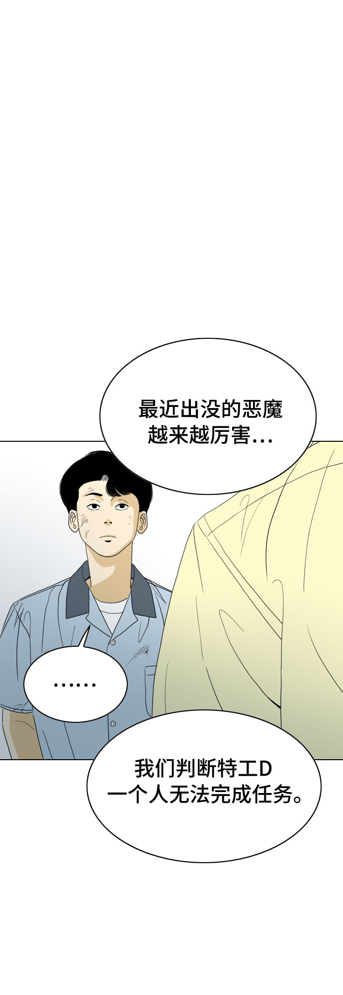 第19话3