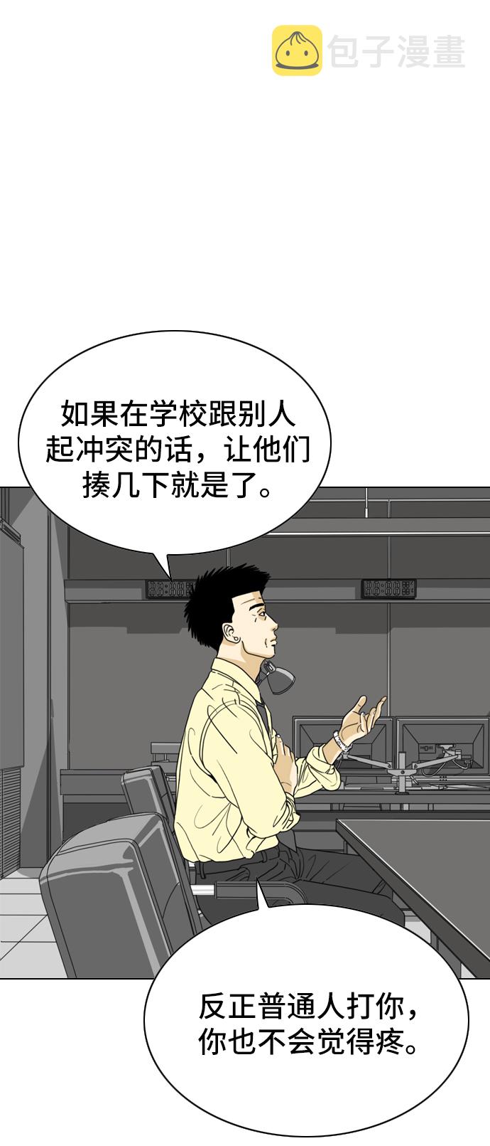 第3话8