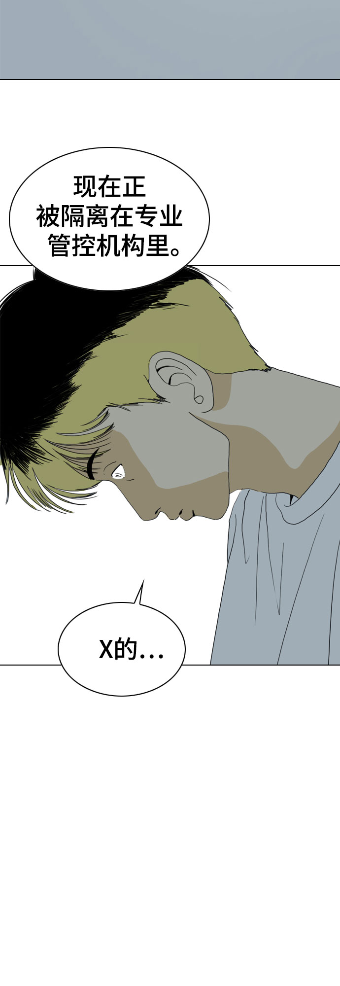 最终话12