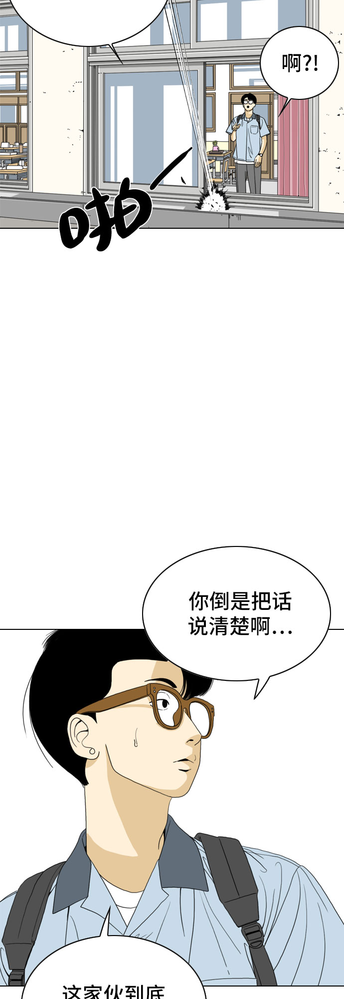 第21话9