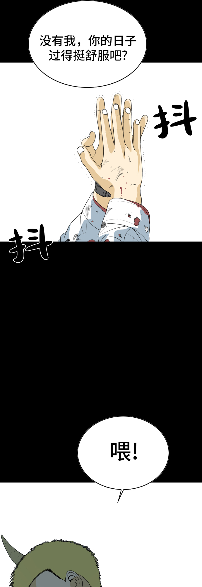 第1话3