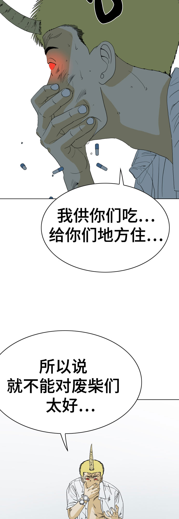 第54话50