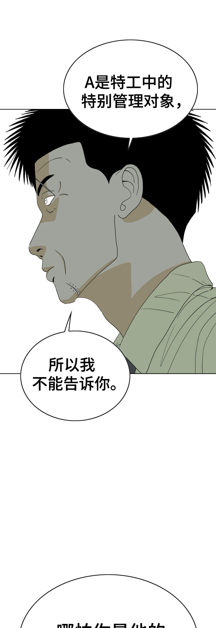 第35话9