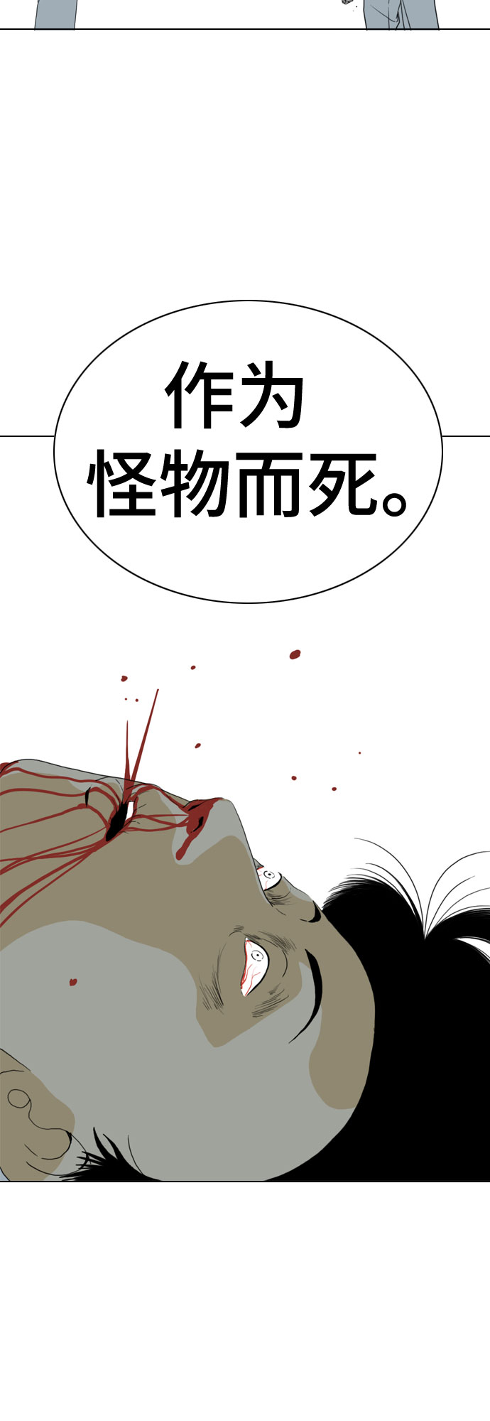 第69话34